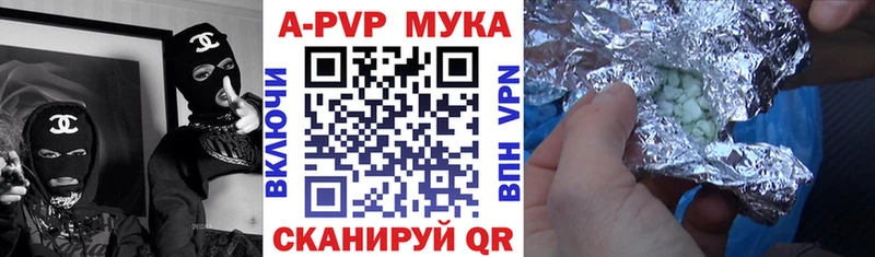 Альфа ПВП Соль  Ухта 