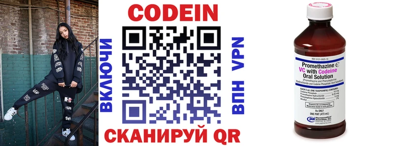 Кодеиновый сироп Lean напиток Lean (лин)  Ухта 