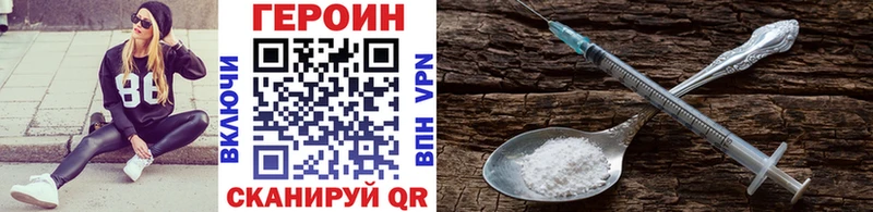 Героин белый  Ухта 