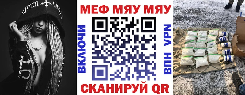 МЕФ mephedrone  купить наркотики цена  Ухта 